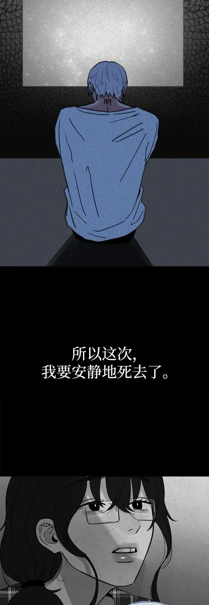 漫画《缪斯宥铭》[第81话] 佑汉第36张图