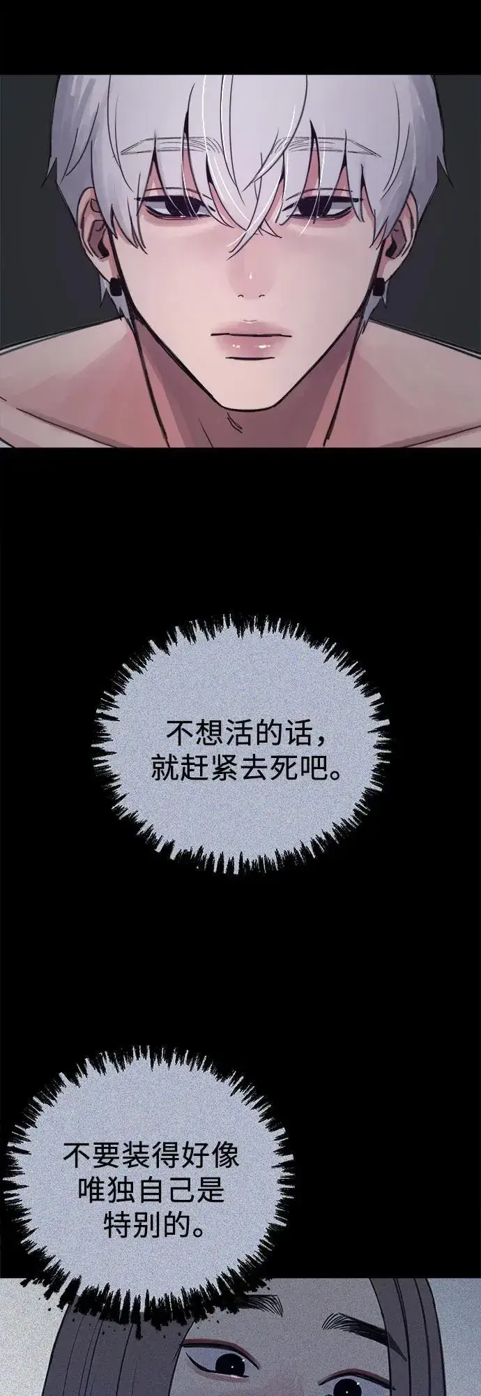 漫画《缪斯宥铭》[第81话] 佑汉第38张图