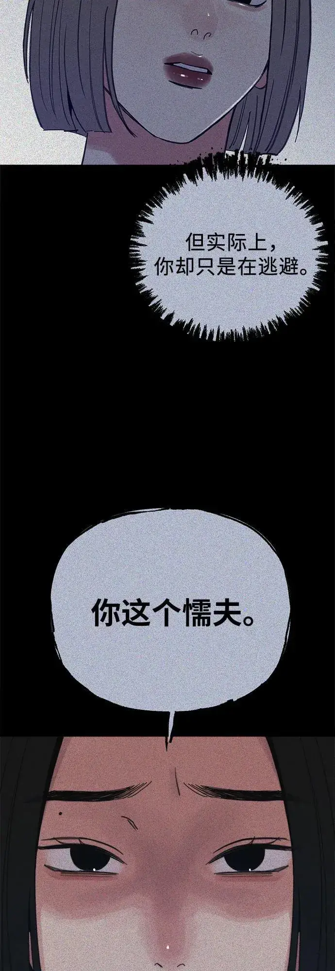 漫画《缪斯宥铭》[第81话] 佑汉第39张图
