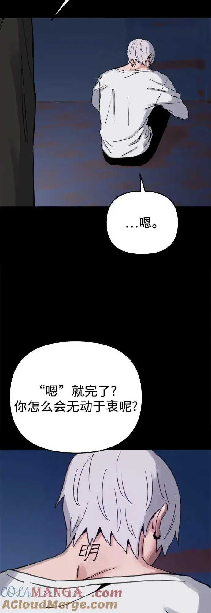 漫画《缪斯宥铭》[第81话] 佑汉第4张图
