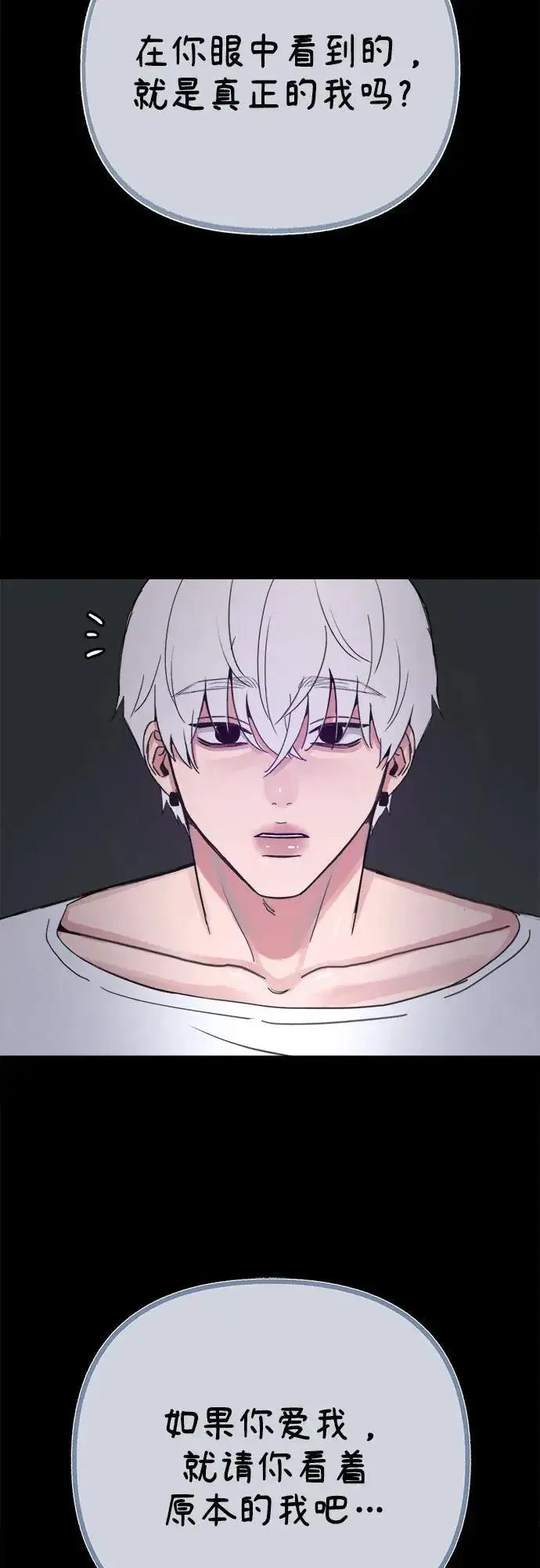 漫画《缪斯宥铭》[第81话] 佑汉第41张图