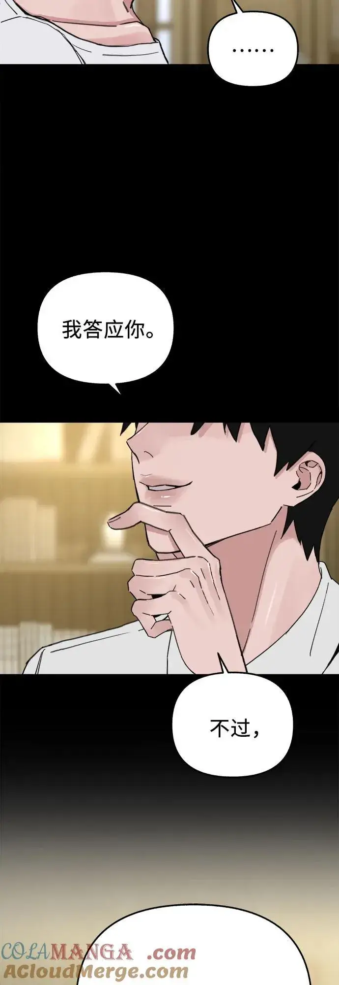漫画《缪斯宥铭》[第81话] 佑汉第46张图