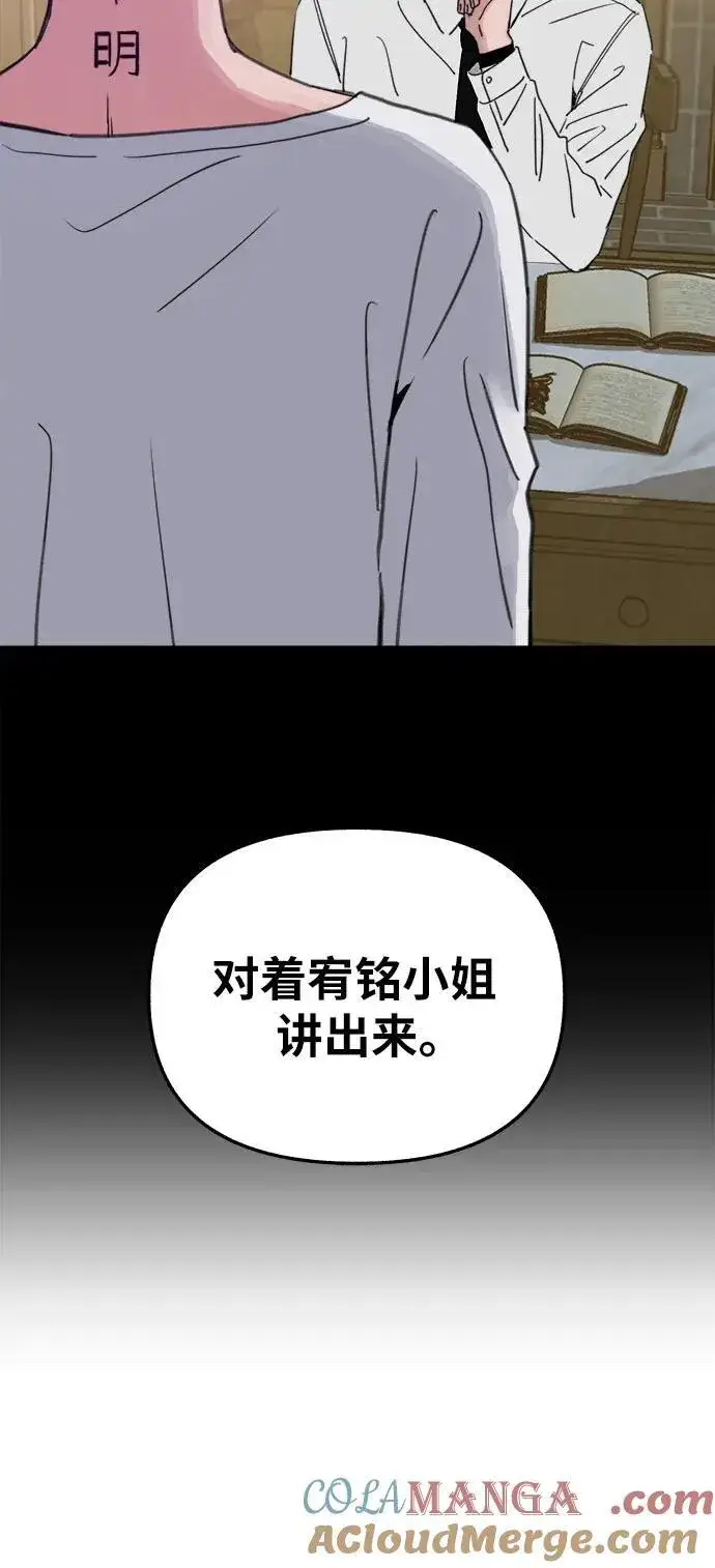 漫画《缪斯宥铭》[第81话] 佑汉第49张图