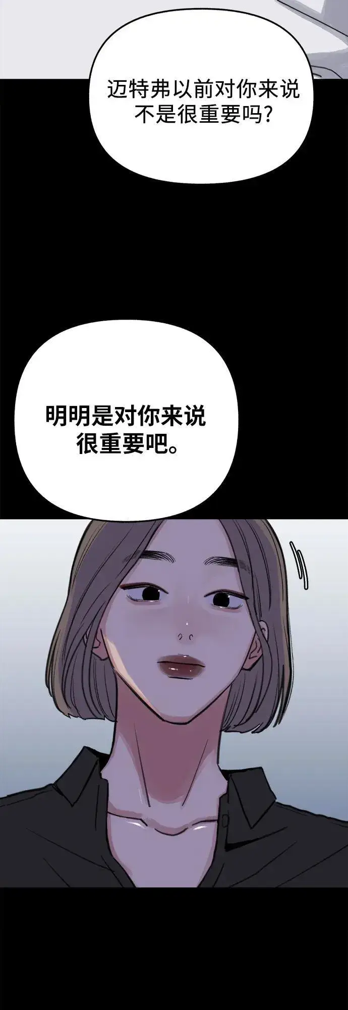 漫画《缪斯宥铭》[第81话] 佑汉第5张图