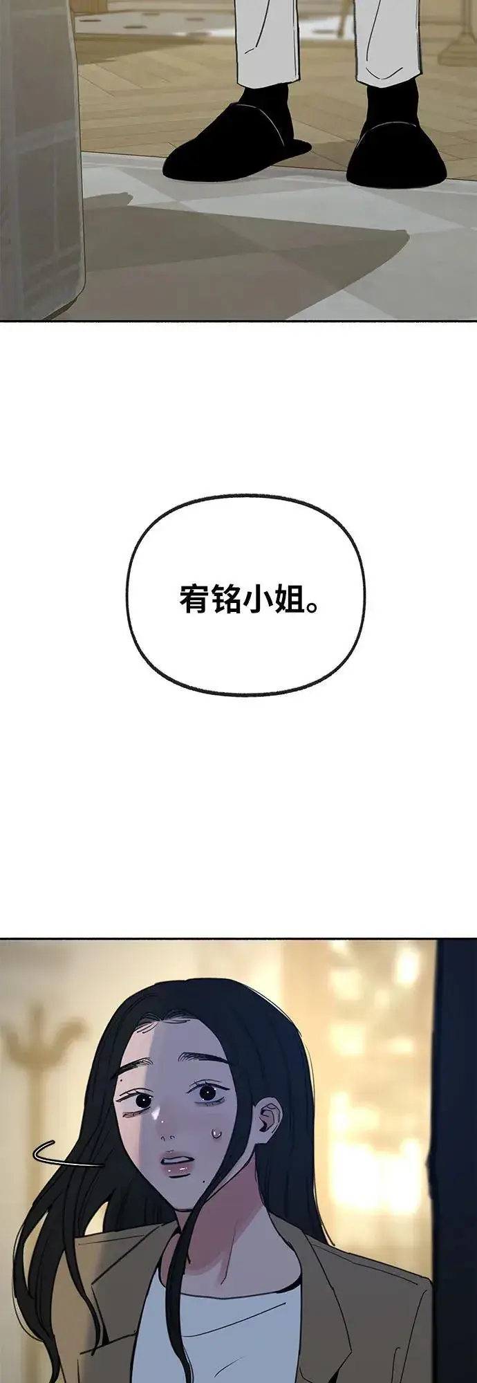 漫画《缪斯宥铭》[第81话] 佑汉第51张图