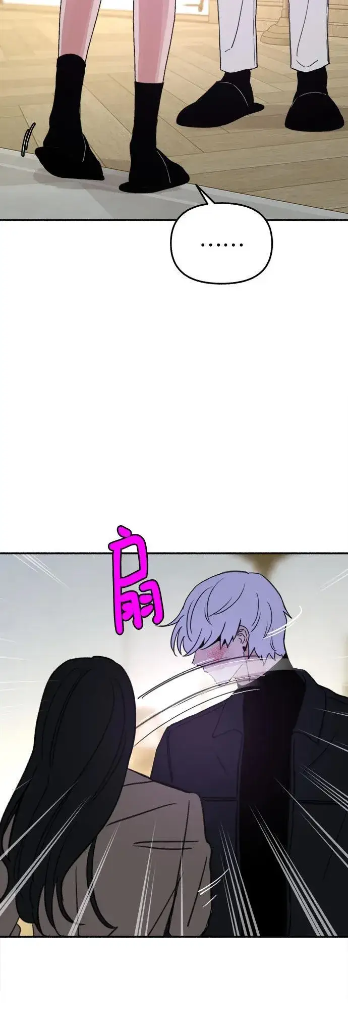 漫画《缪斯宥铭》[第81话] 佑汉第54张图