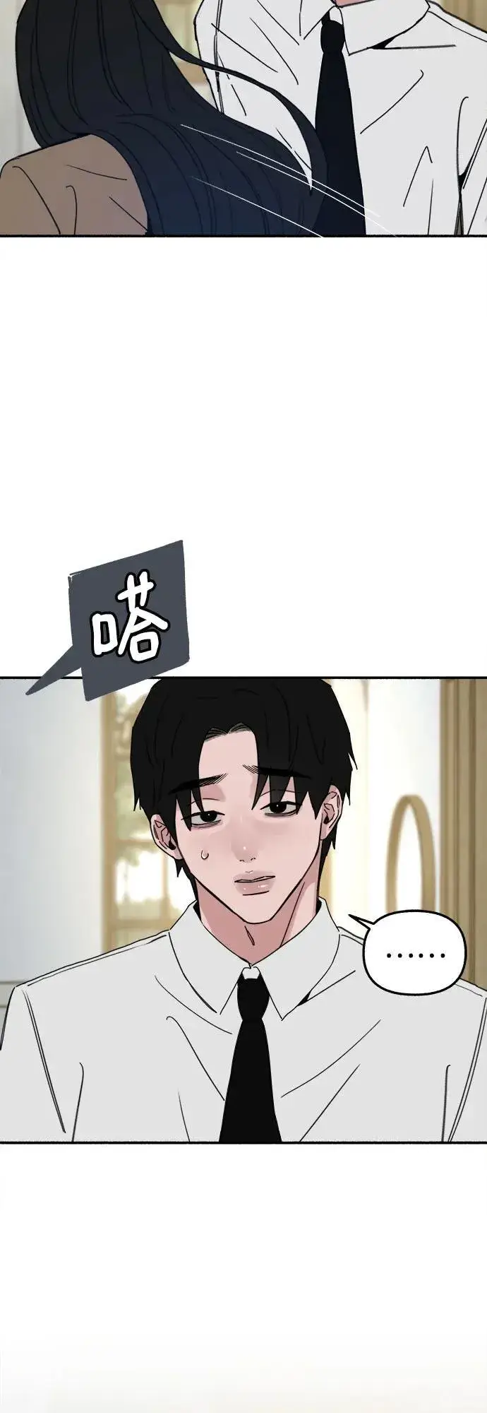 漫画《缪斯宥铭》[第81话] 佑汉第56张图