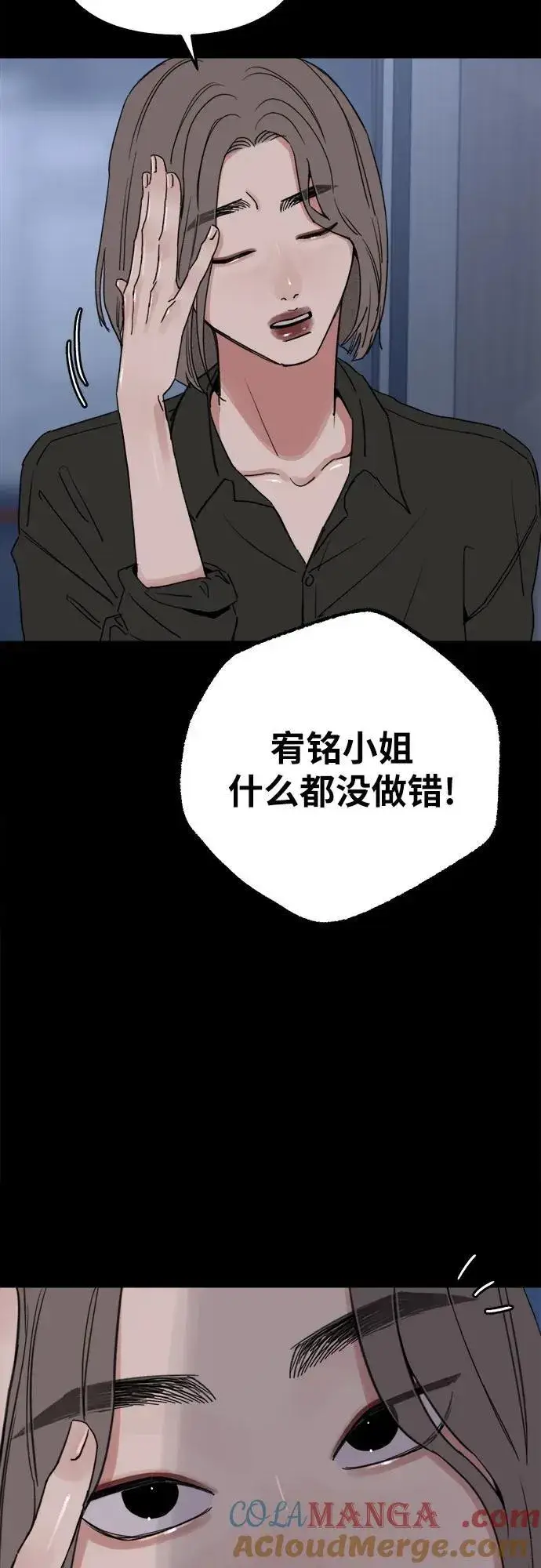漫画《缪斯宥铭》[第81话] 佑汉第7张图