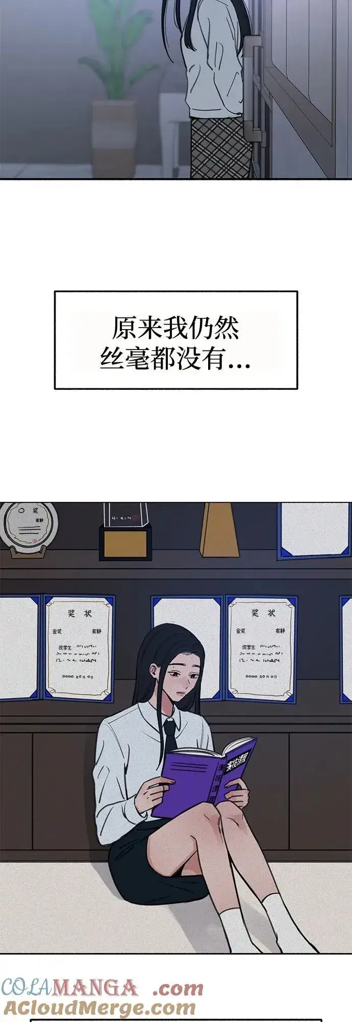 漫画《缪斯宥铭》[第82话] 真心第13张图