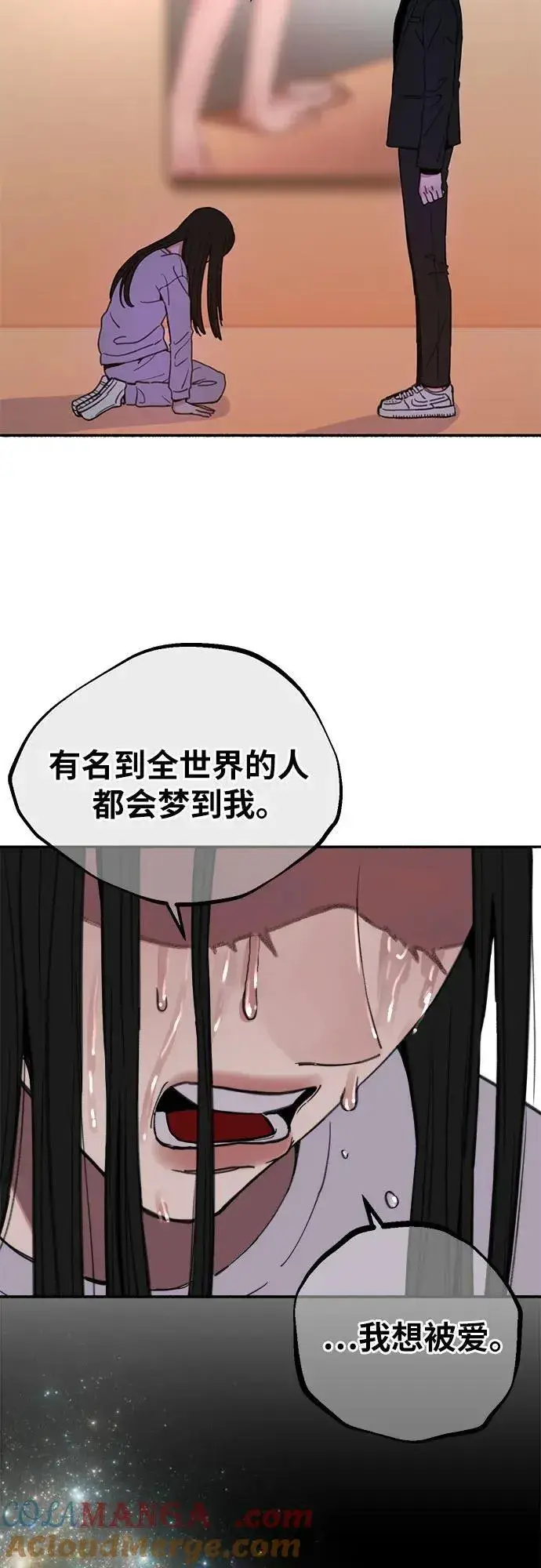 漫画《缪斯宥铭》[第82话] 真心第16张图