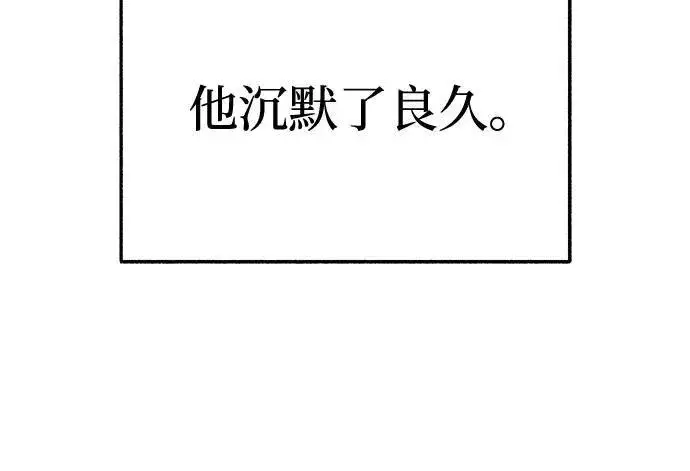漫画《缪斯宥铭》[第82话] 真心第36张图