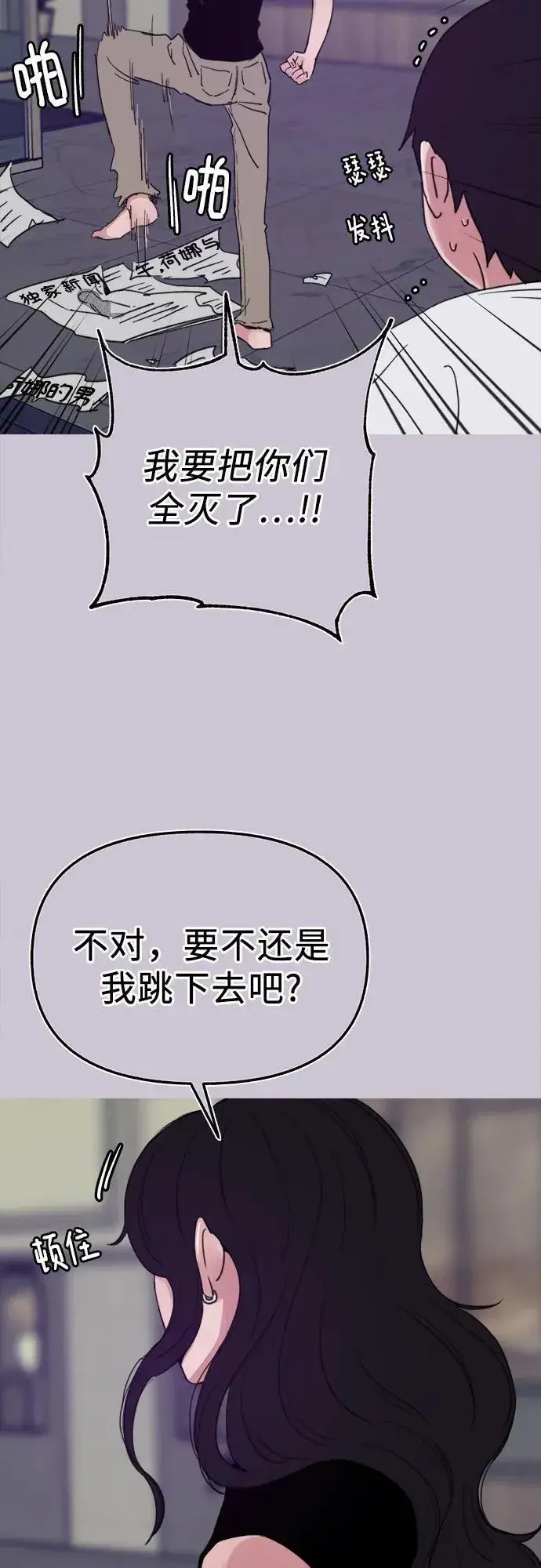 漫画《缪斯宥铭》[第82话] 真心第41张图