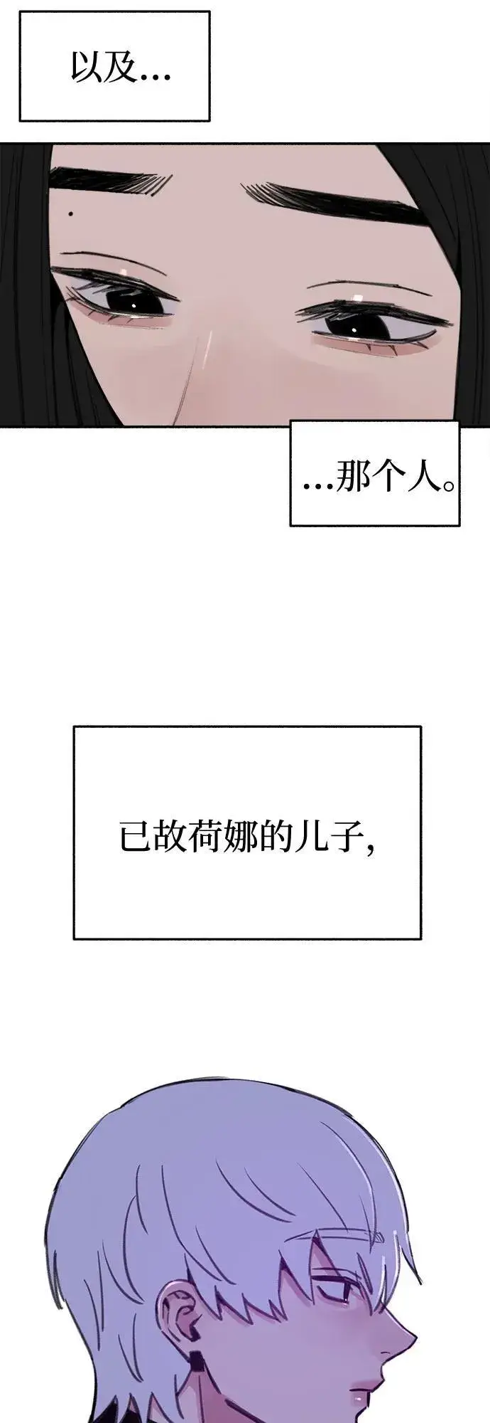 漫画《缪斯宥铭》[第82话] 真心第5张图