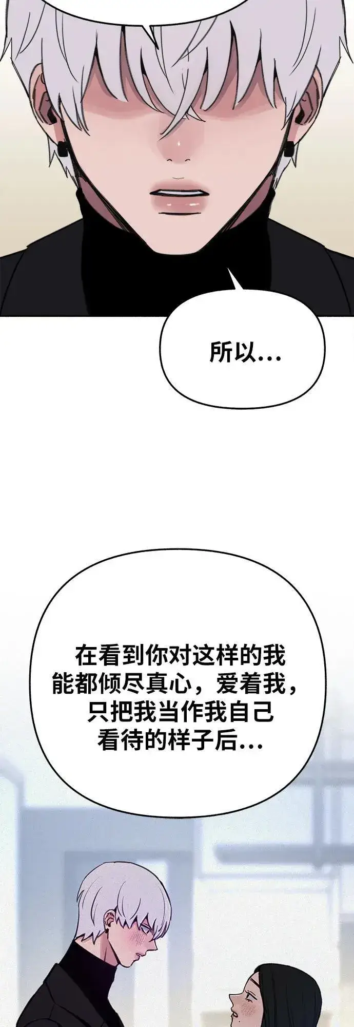 漫画《缪斯宥铭》[第82话] 真心第59张图