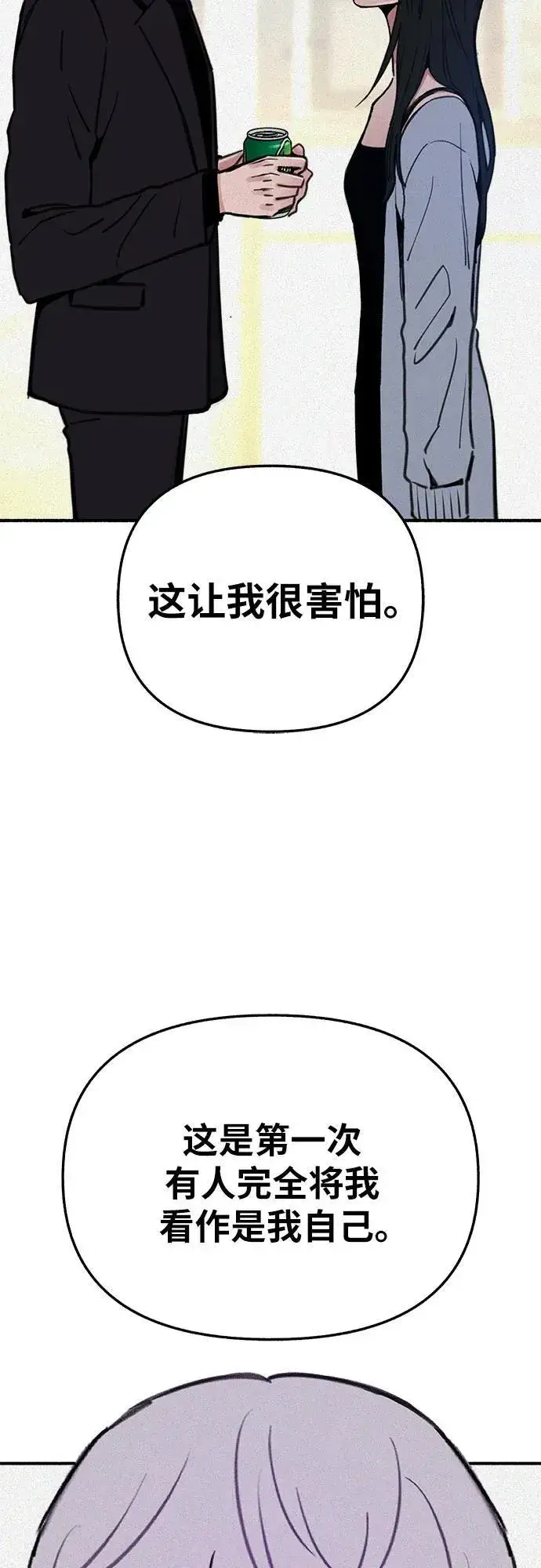 漫画《缪斯宥铭》[第82话] 真心第60张图