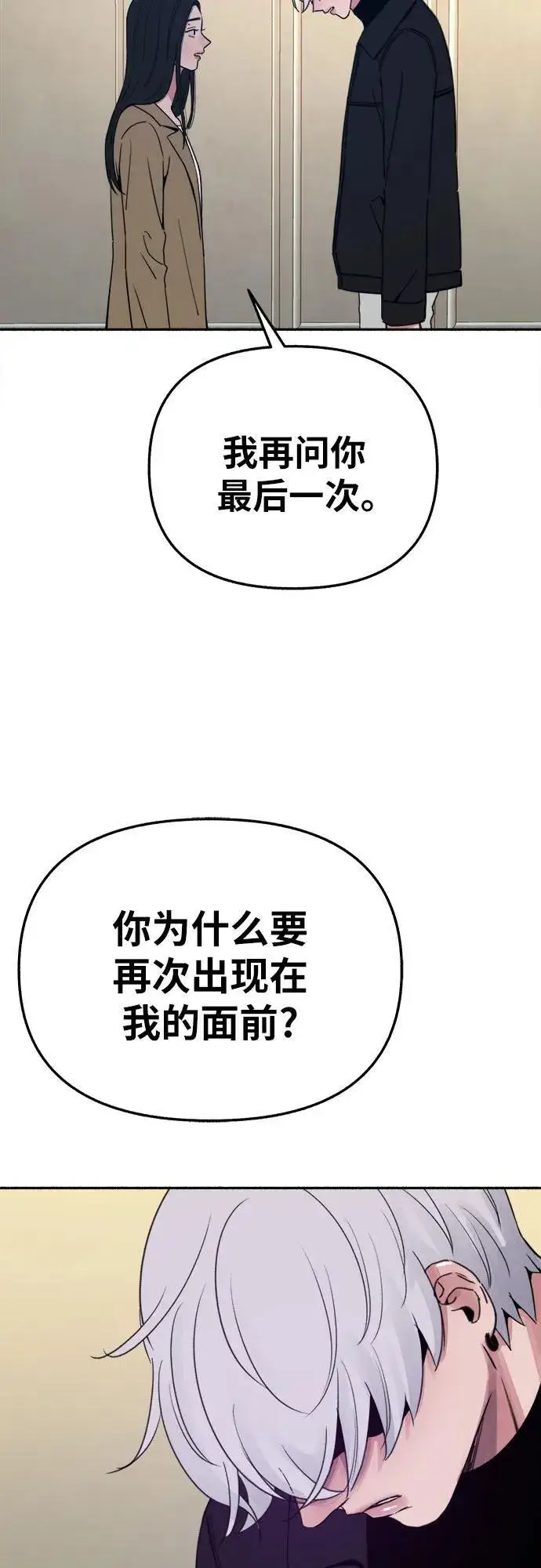 漫画《缪斯宥铭》[第82话] 真心第65张图