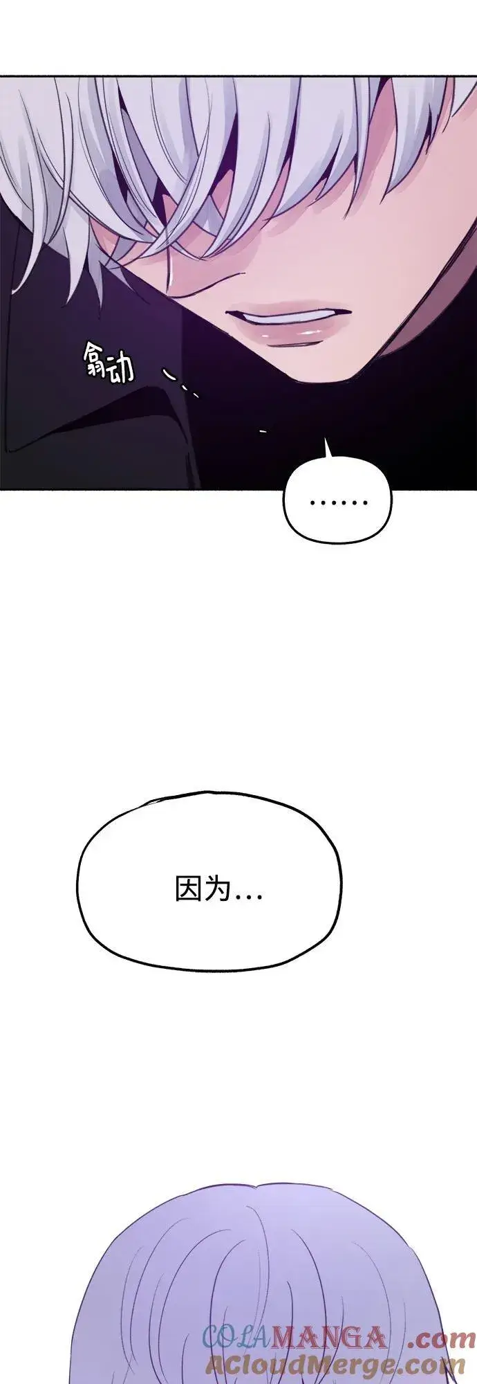 漫画《缪斯宥铭》[第82话] 真心第67张图