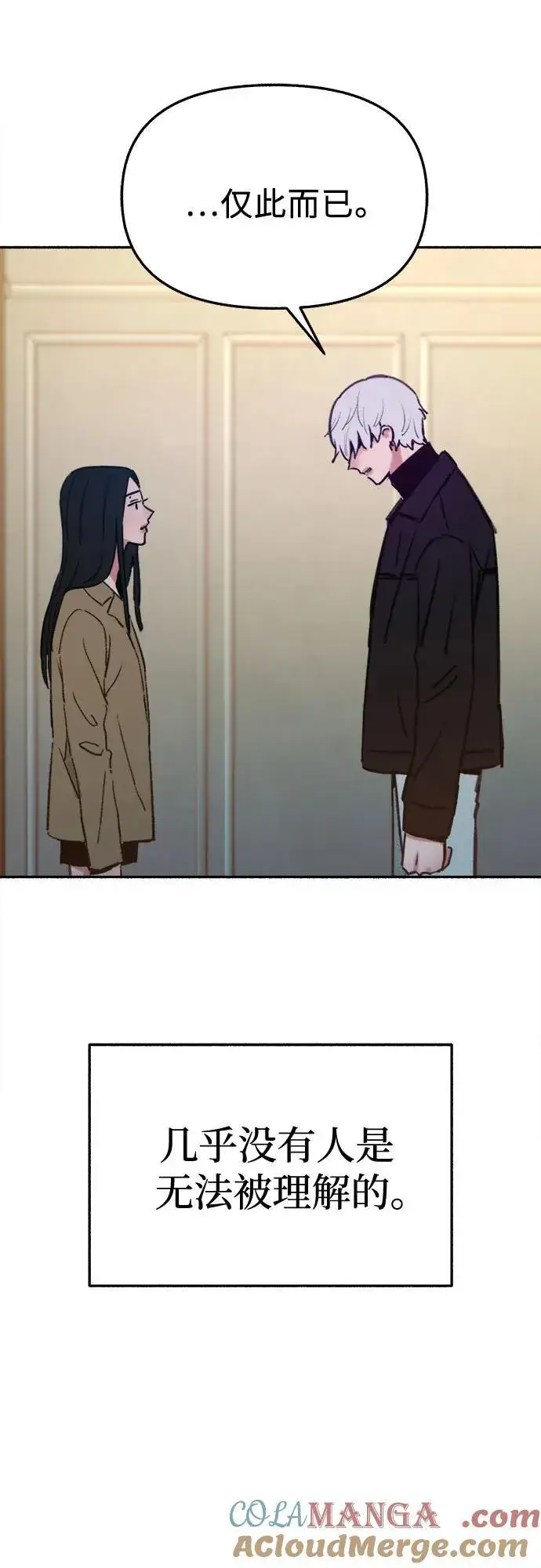 漫画《缪斯宥铭》[第83话] 也是为了我们第10张图