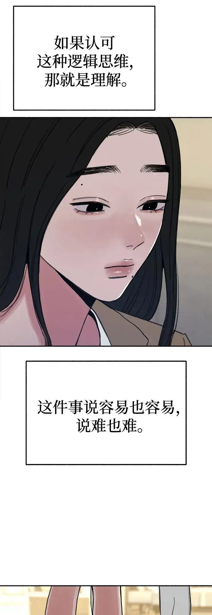 漫画《缪斯宥铭》[第83话] 也是为了我们第12张图