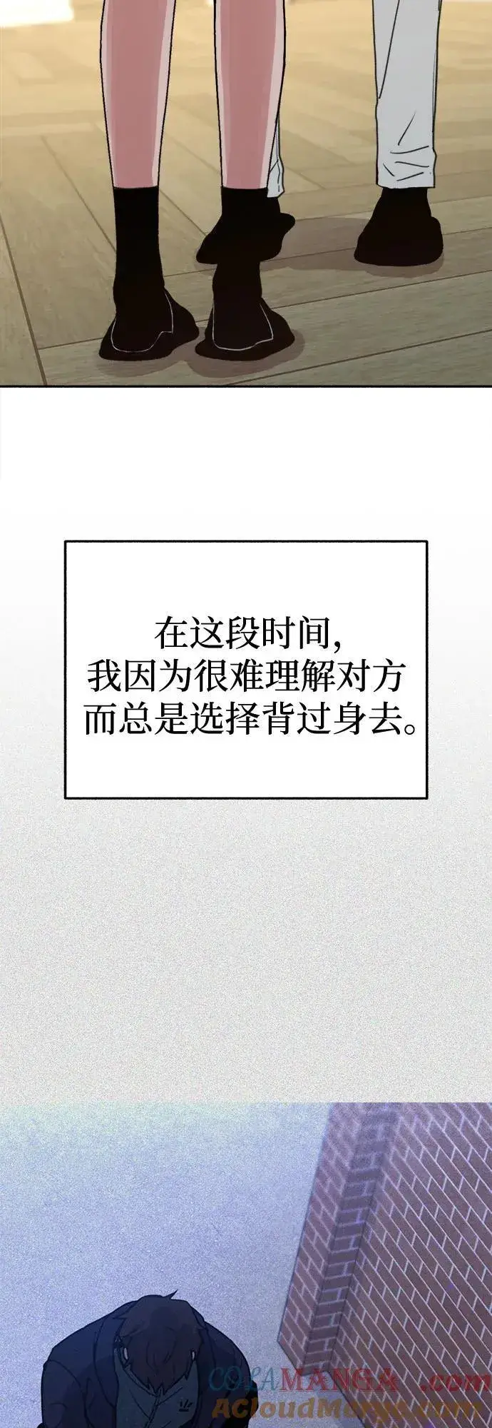 漫画《缪斯宥铭》[第83话] 也是为了我们第13张图