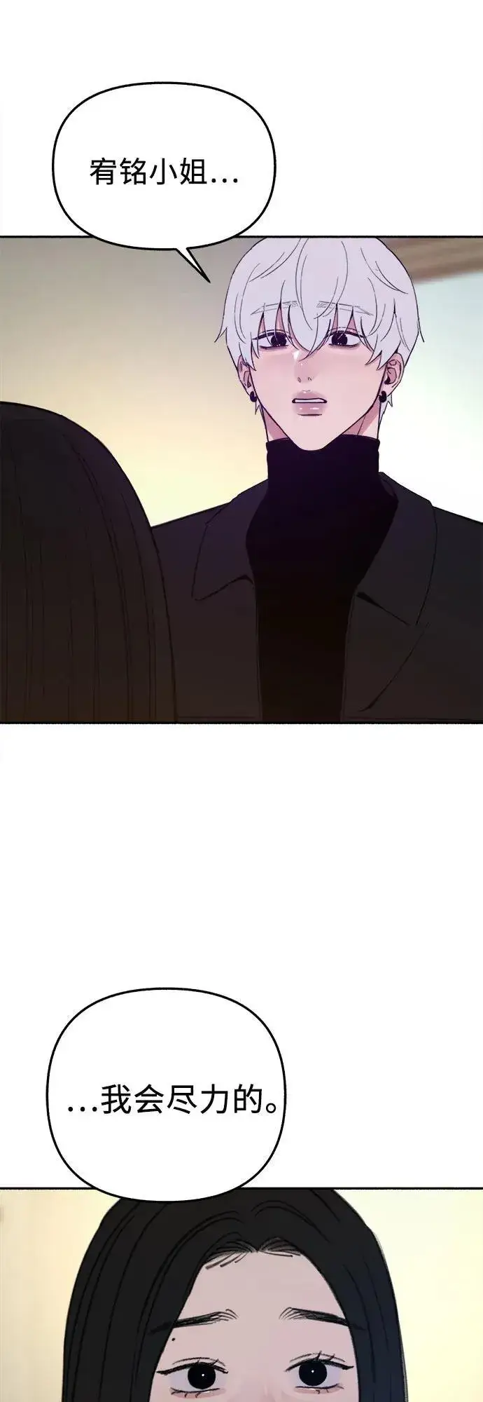 漫画《缪斯宥铭》[第83话] 也是为了我们第18张图