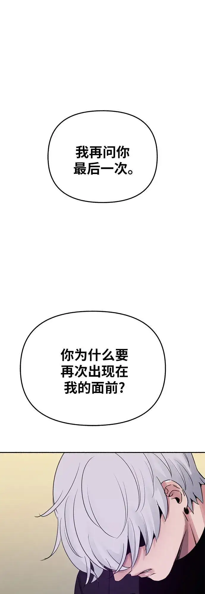 漫画《缪斯宥铭》[第83话] 也是为了我们第2张图