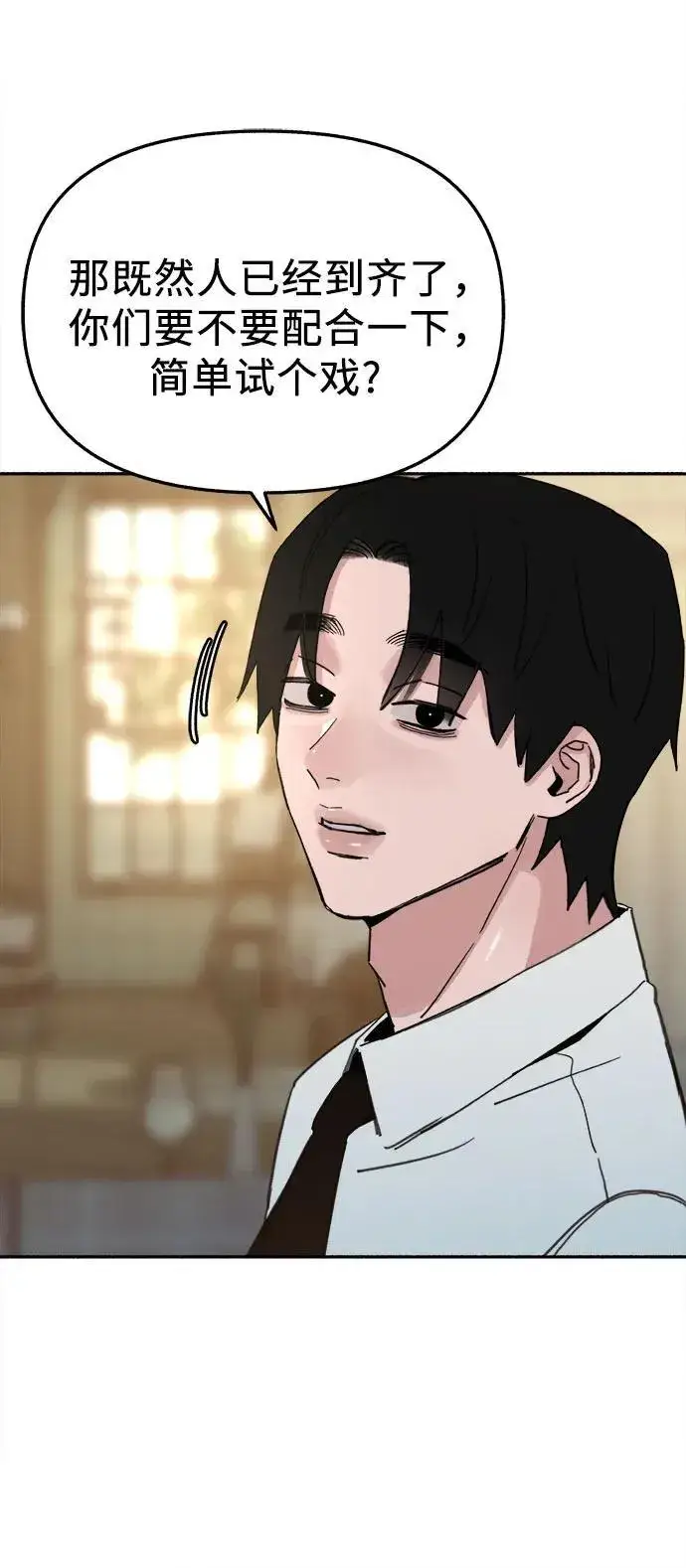 漫画《缪斯宥铭》[第83话] 也是为了我们第23张图