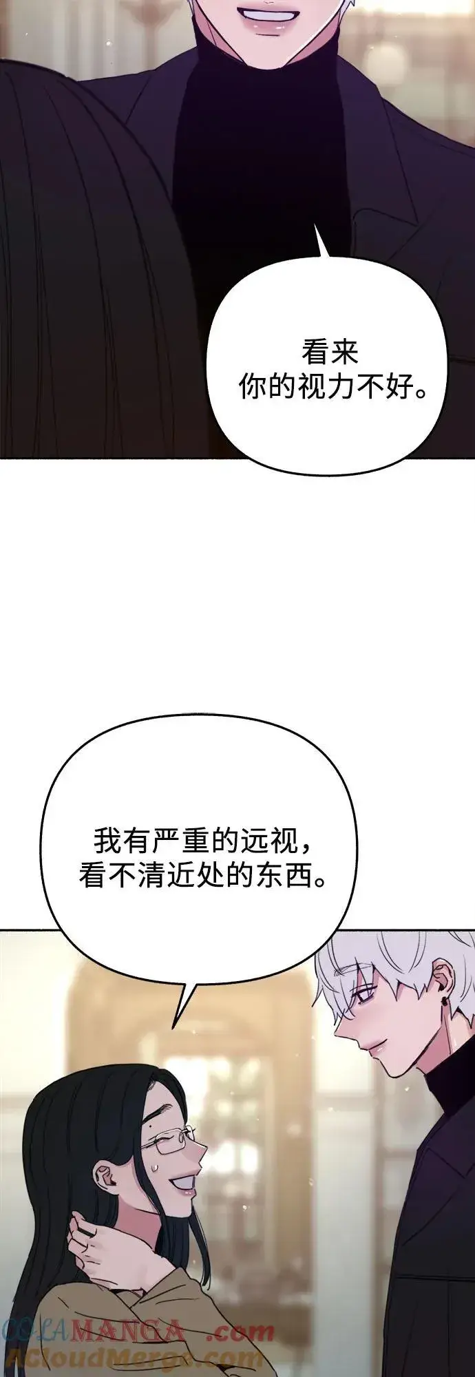 漫画《缪斯宥铭》[第83话] 也是为了我们第28张图