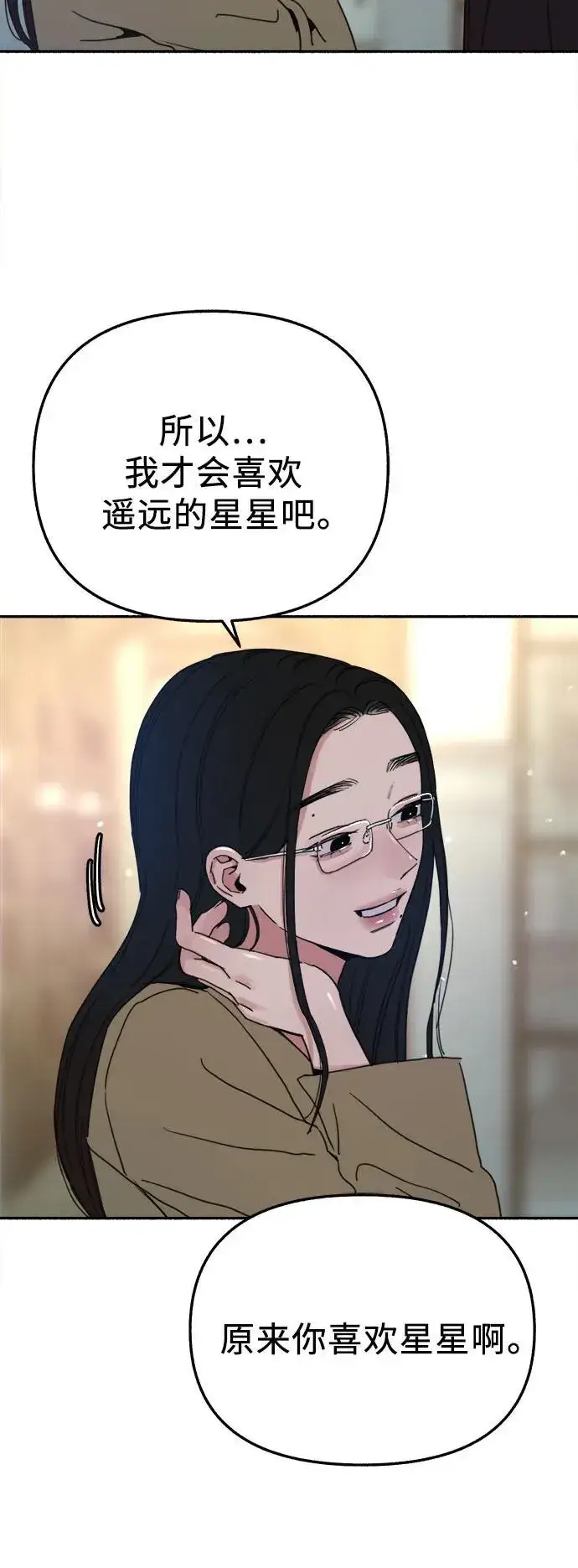 漫画《缪斯宥铭》[第83话] 也是为了我们第29张图
