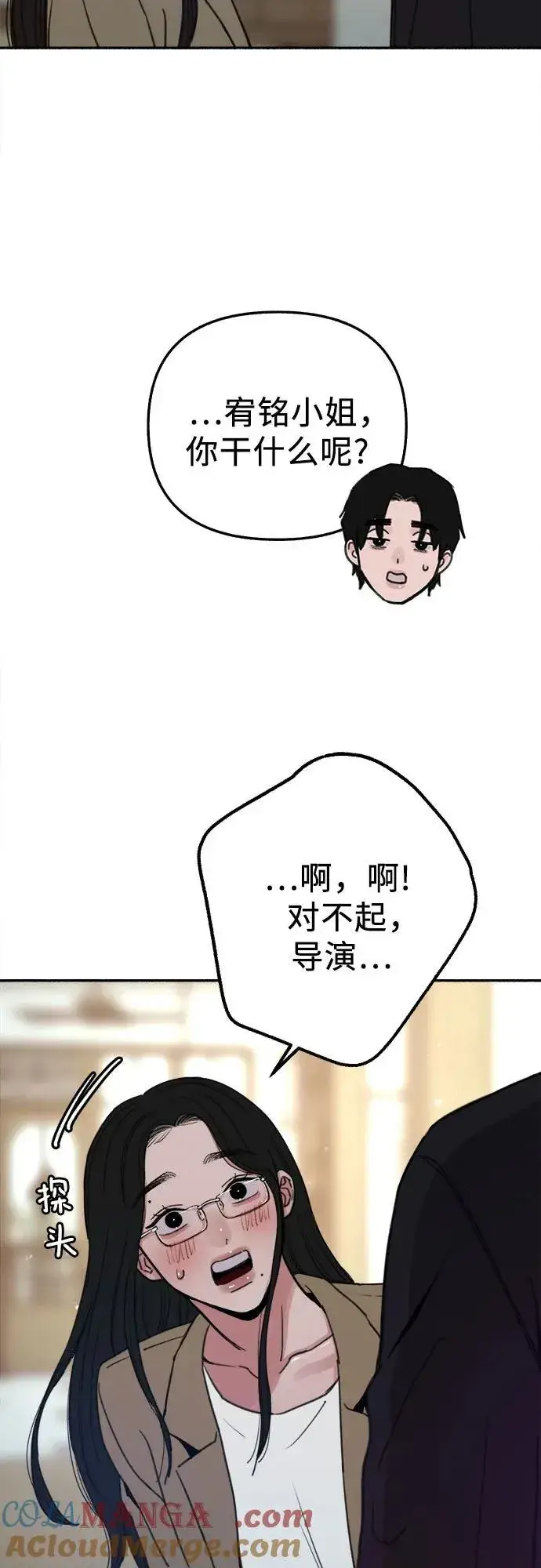 漫画《缪斯宥铭》[第83话] 也是为了我们第34张图