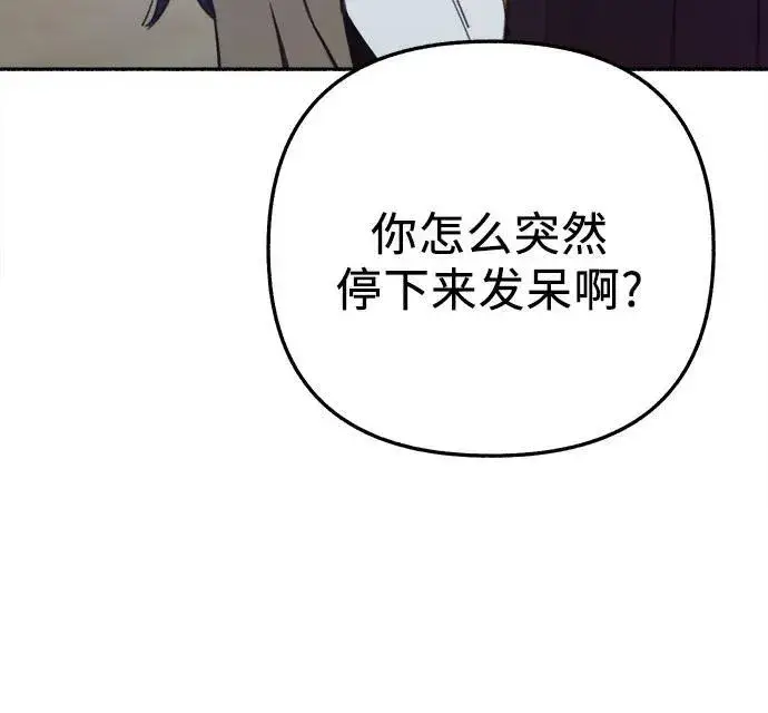 漫画《缪斯宥铭》[第83话] 也是为了我们第35张图