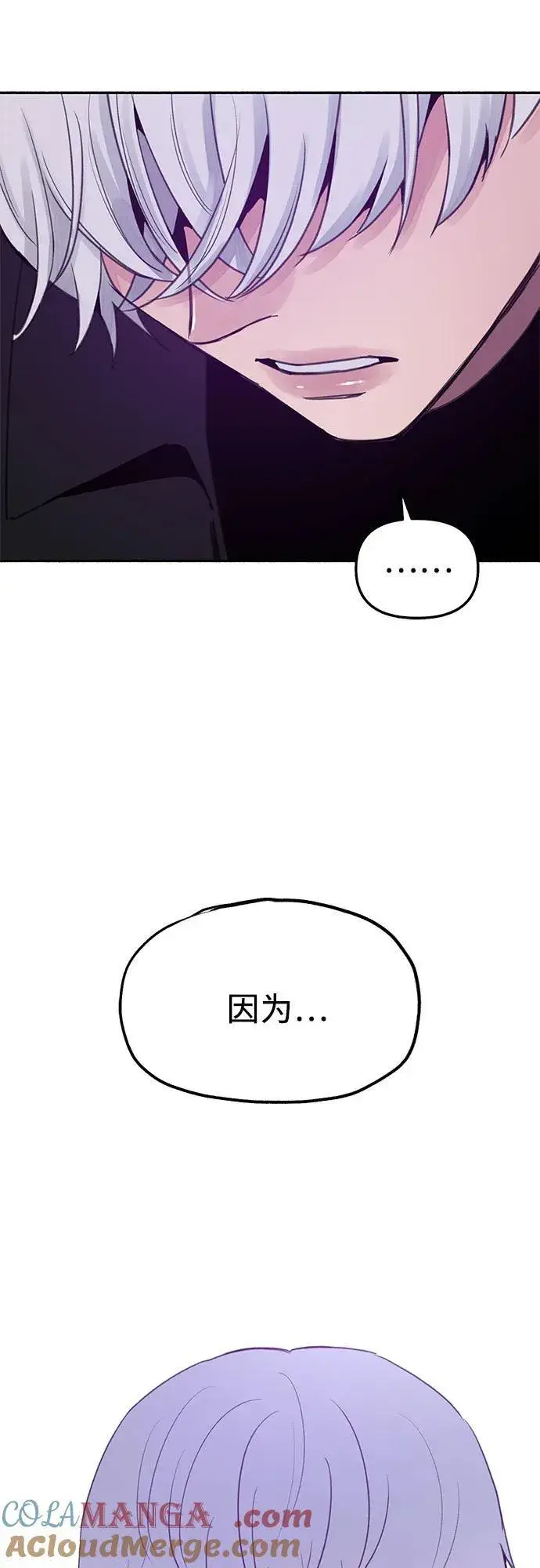 漫画《缪斯宥铭》[第83话] 也是为了我们第4张图
