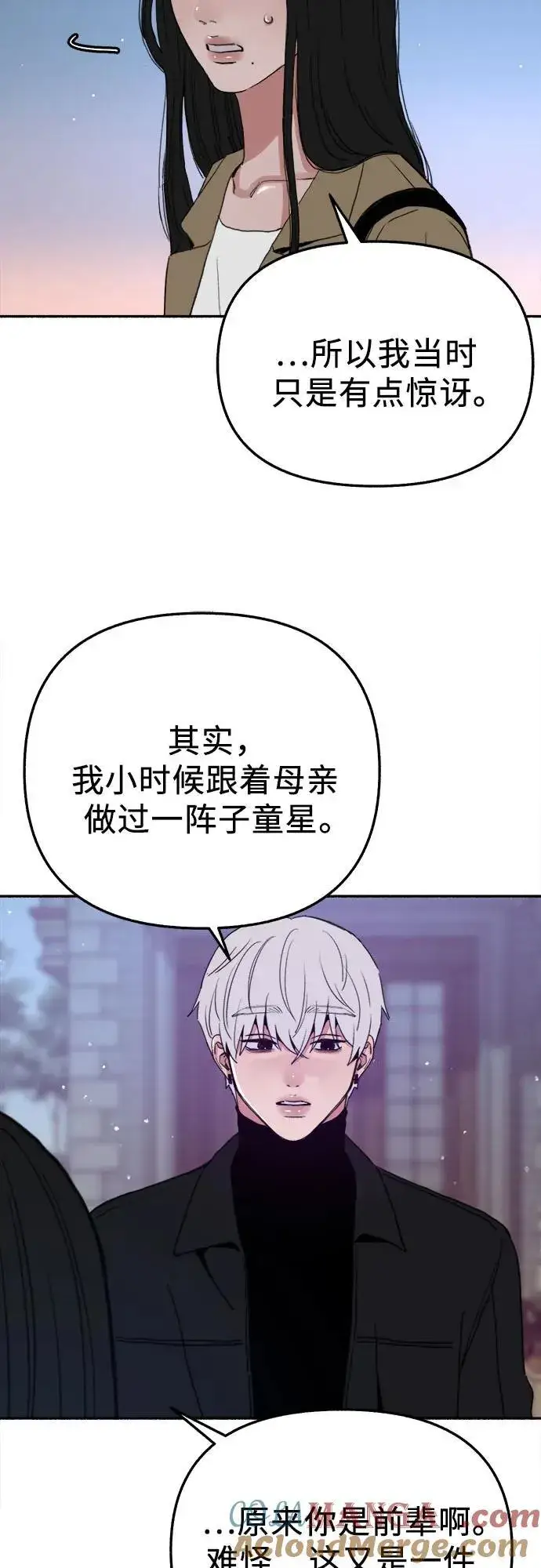 漫画《缪斯宥铭》[第83话] 也是为了我们第40张图