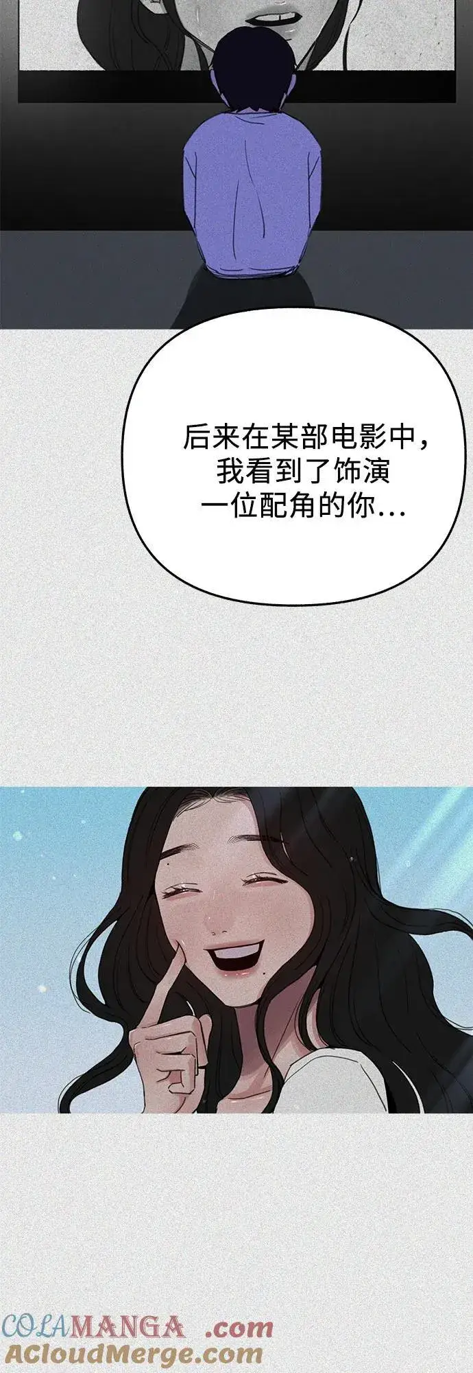 漫画《缪斯宥铭》[第83话] 也是为了我们第43张图