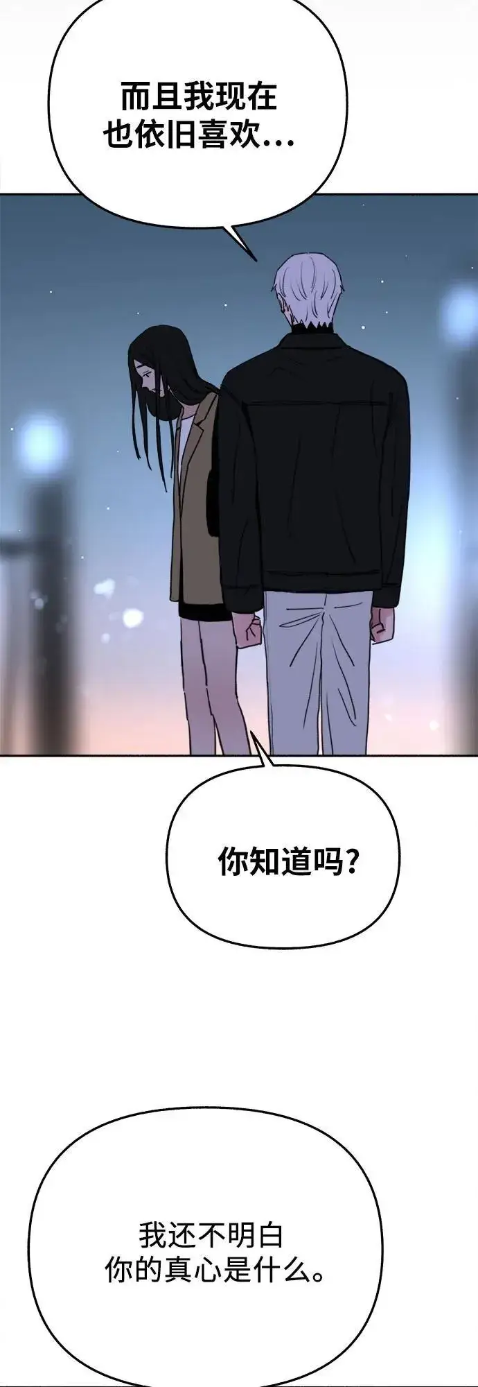 漫画《缪斯宥铭》[第83话] 也是为了我们第45张图