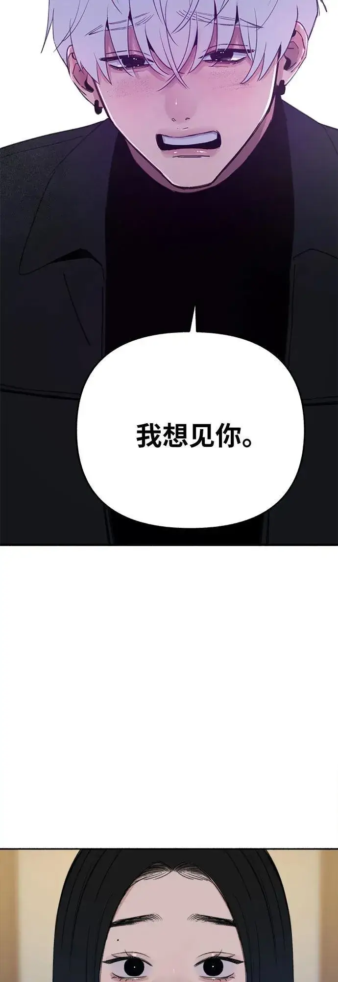 漫画《缪斯宥铭》[第83话] 也是为了我们第5张图