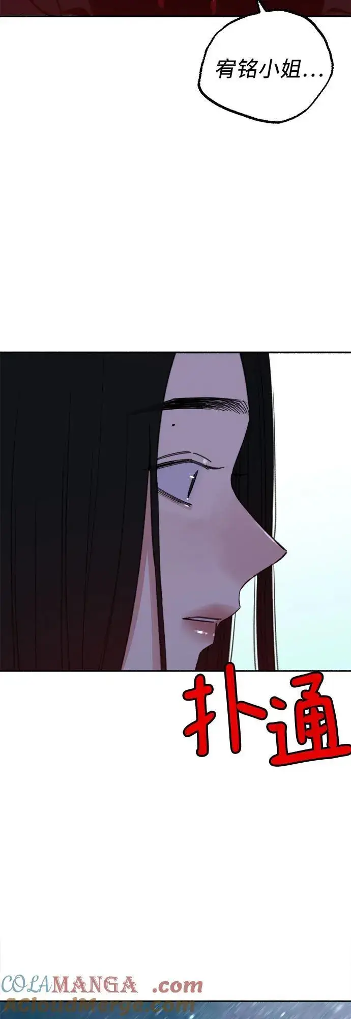 漫画《缪斯宥铭》[第83话] 也是为了我们第52张图