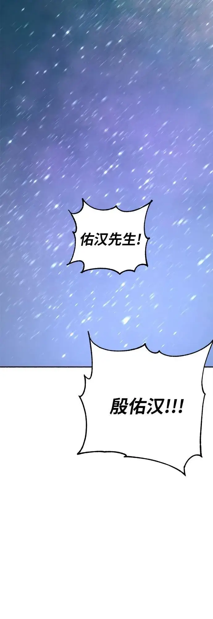漫画《缪斯宥铭》[第83话] 也是为了我们第53张图