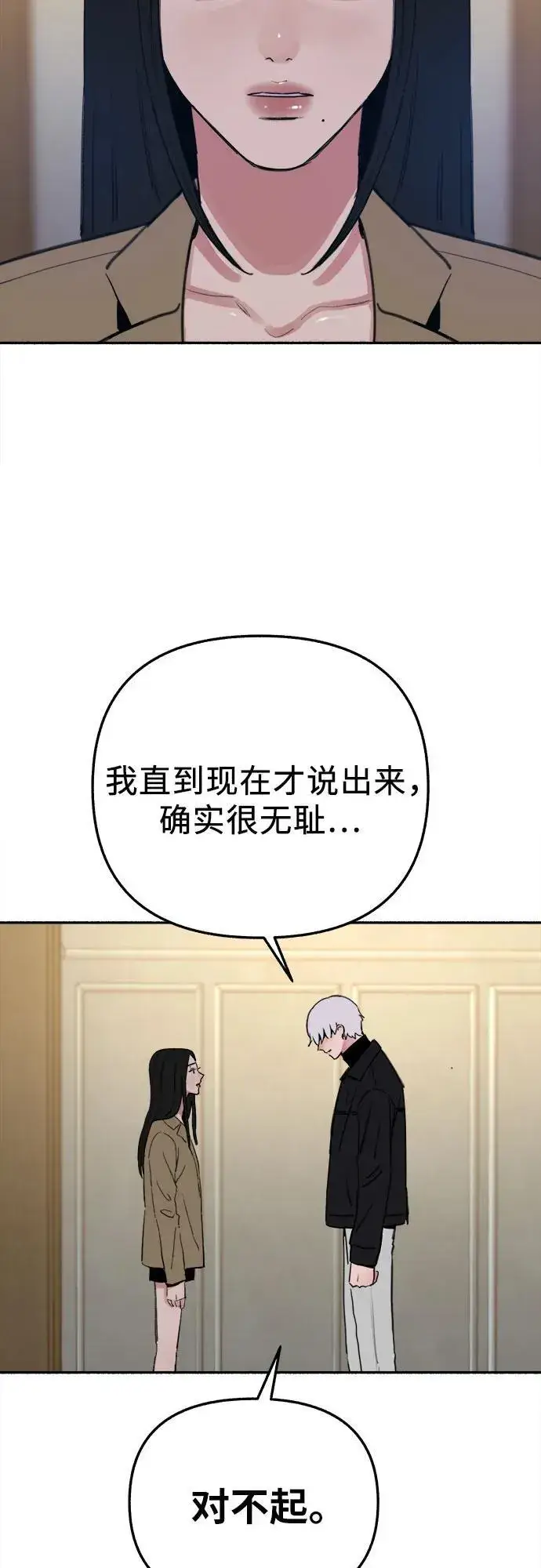 漫画《缪斯宥铭》[第83话] 也是为了我们第6张图