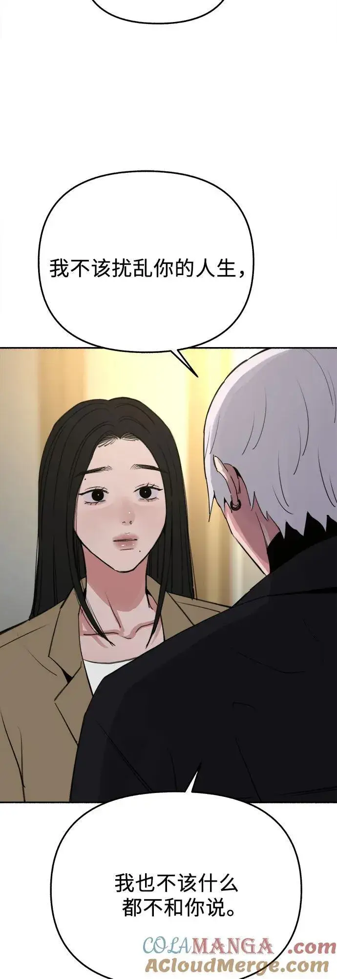 漫画《缪斯宥铭》[第83话] 也是为了我们第7张图