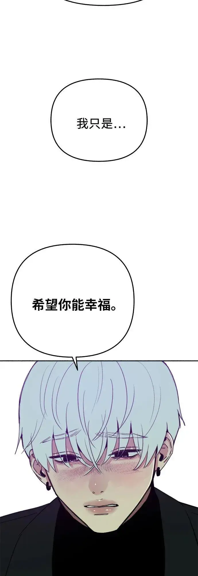 漫画《缪斯宥铭》[第83话] 也是为了我们第8张图