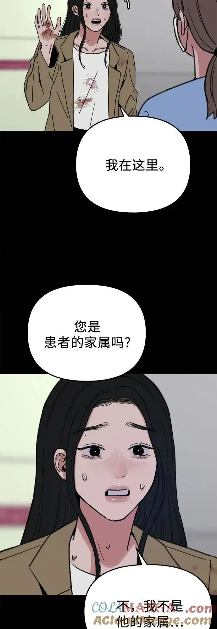 漫画《缪斯宥铭》[第84话] 打开他的心第10张图