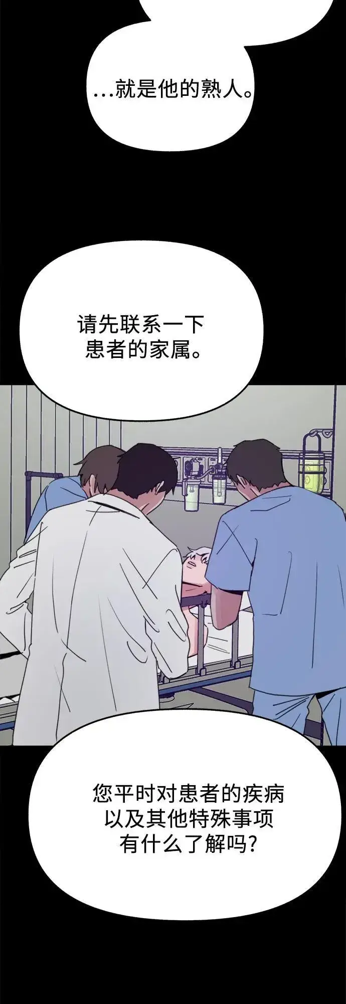 漫画《缪斯宥铭》[第84话] 打开他的心第11张图