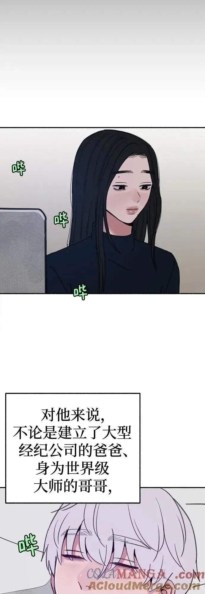 漫画《缪斯宥铭》[第84话] 打开他的心第13张图