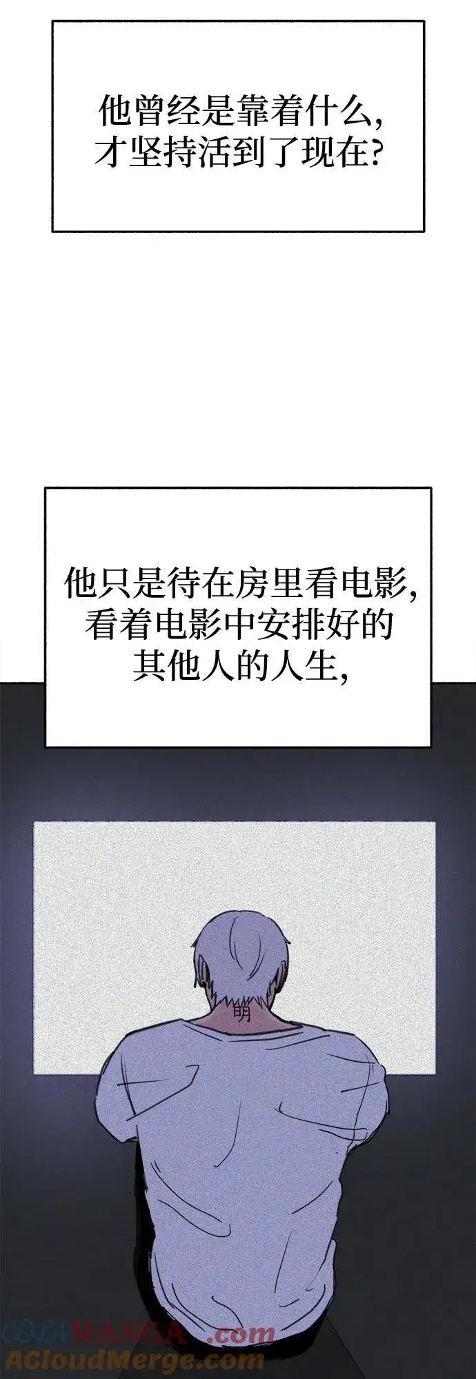 漫画《缪斯宥铭》[第84话] 打开他的心第16张图