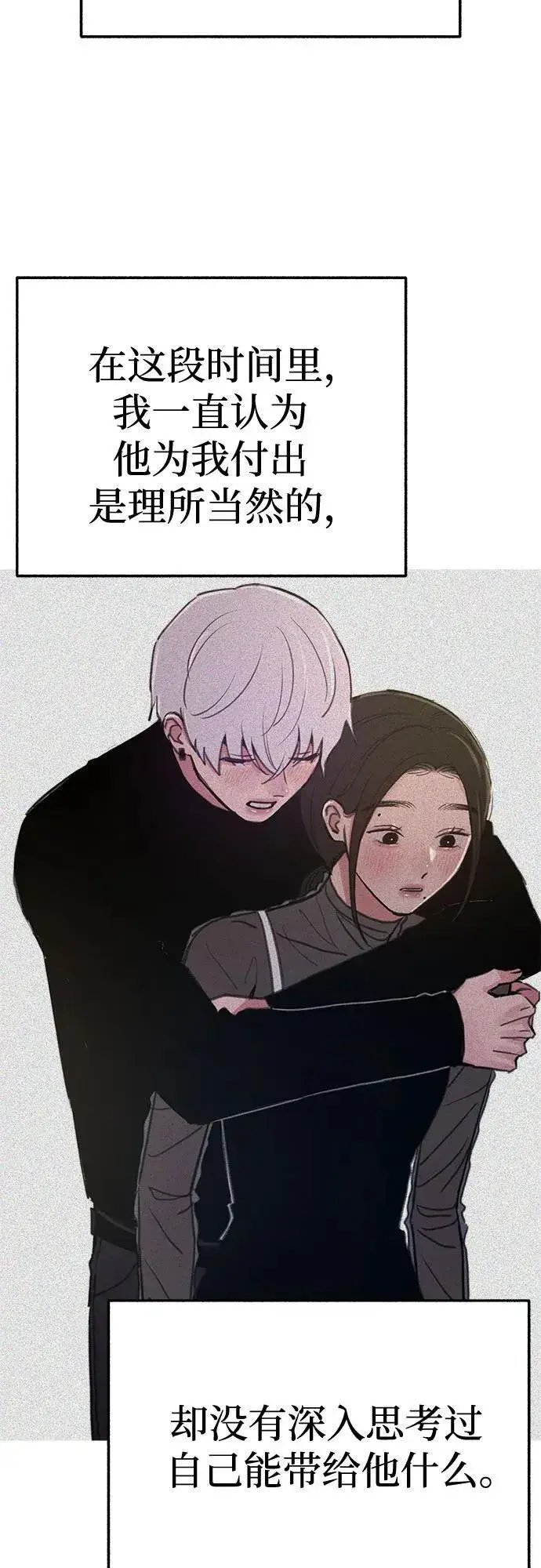 漫画《缪斯宥铭》[第84话] 打开他的心第18张图