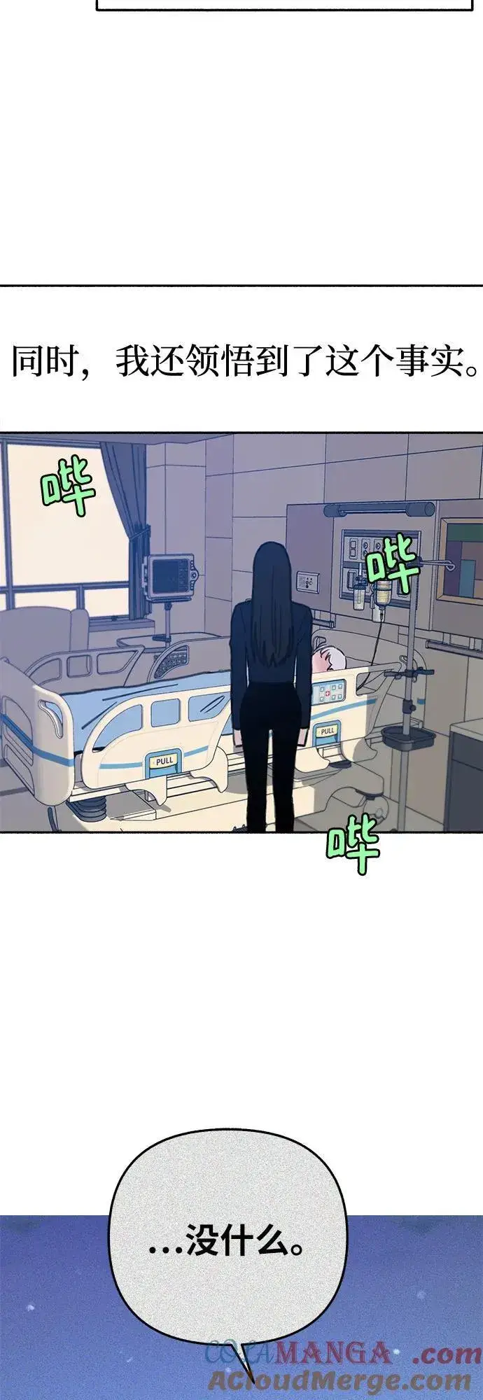 漫画《缪斯宥铭》[第84话] 打开他的心第19张图