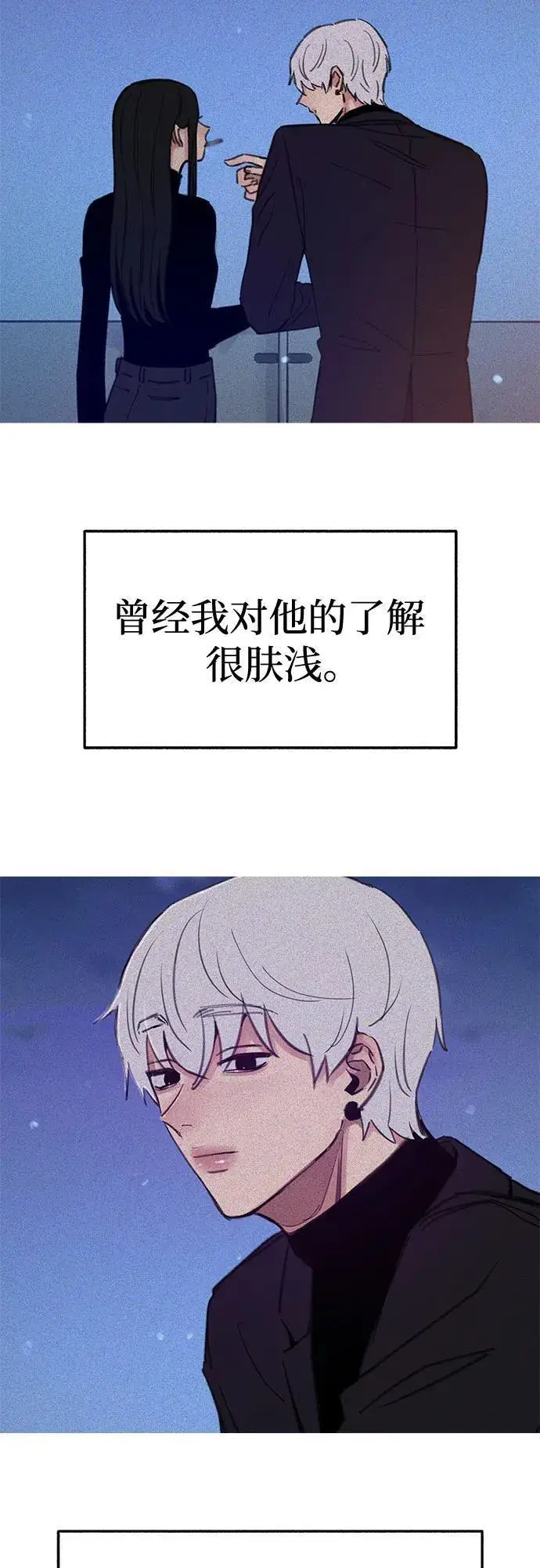 漫画《缪斯宥铭》[第84话] 打开他的心第20张图