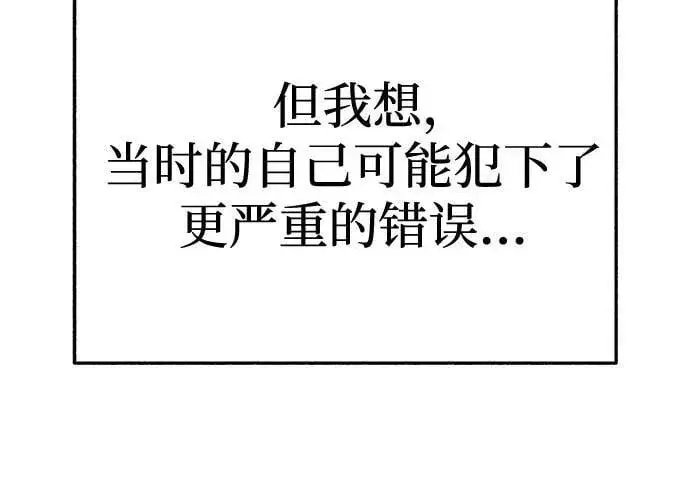 漫画《缪斯宥铭》[第84话] 打开他的心第21张图