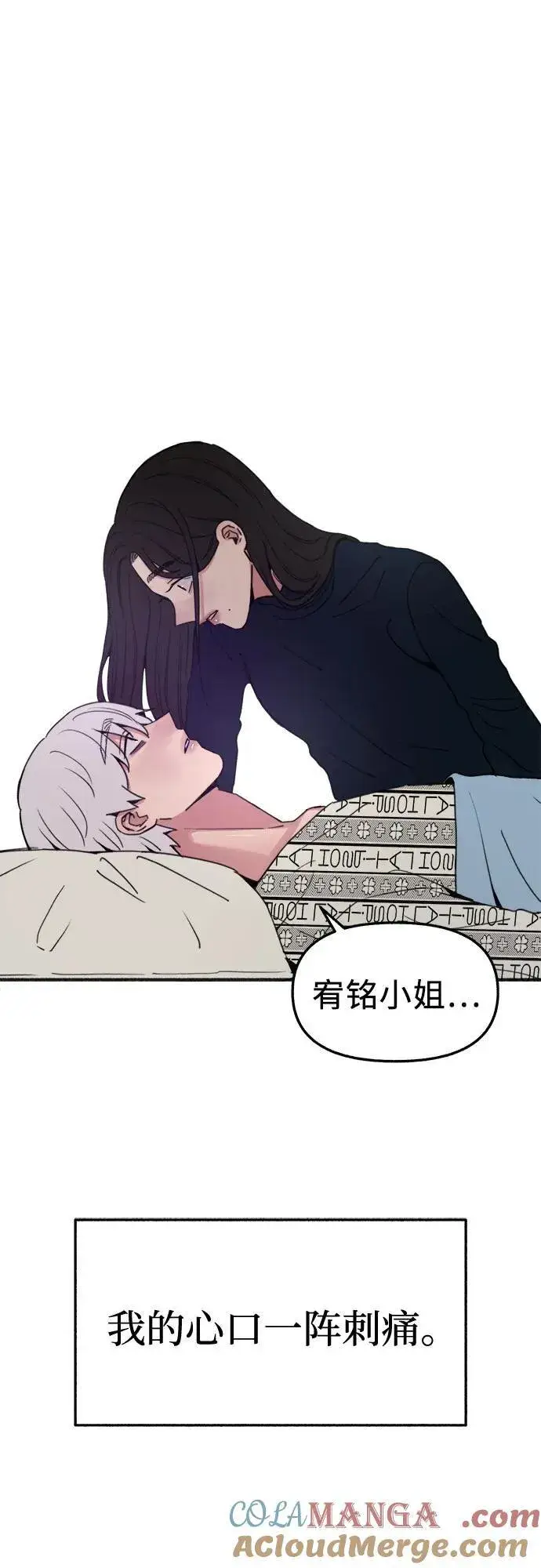 漫画《缪斯宥铭》[第84话] 打开他的心第25张图